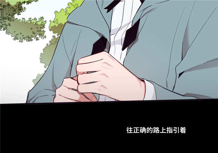 第三人类漫画,第90章：遇见3图