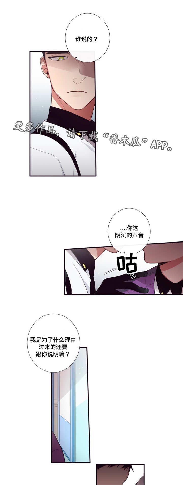 第三人类大头漫画,第73章：我想好了5图
