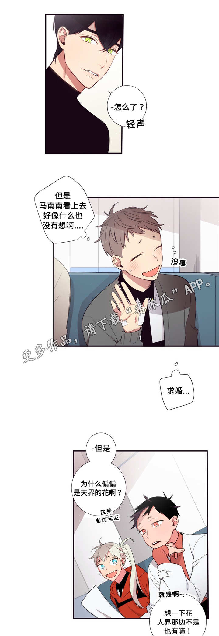 第三人类法庭免费观看漫画,第57章：太幼稚了2图