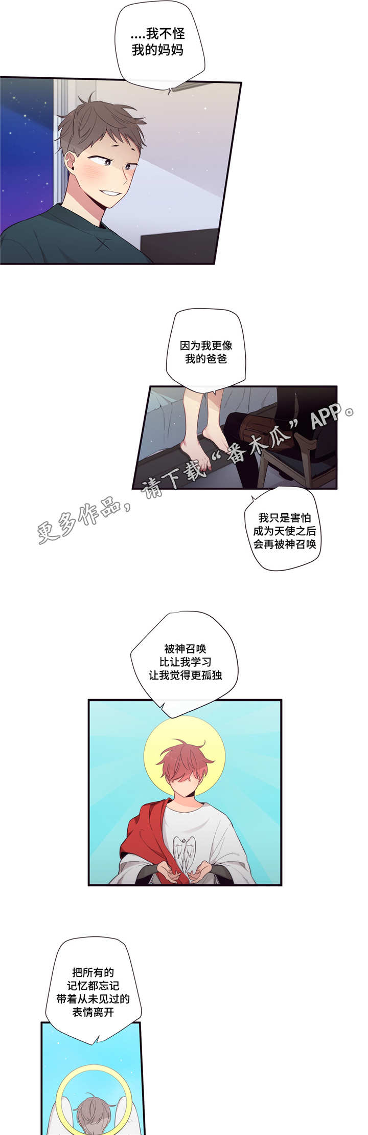 第三类人类接触黑默丁格多少钱漫画,第96章：坦然3图