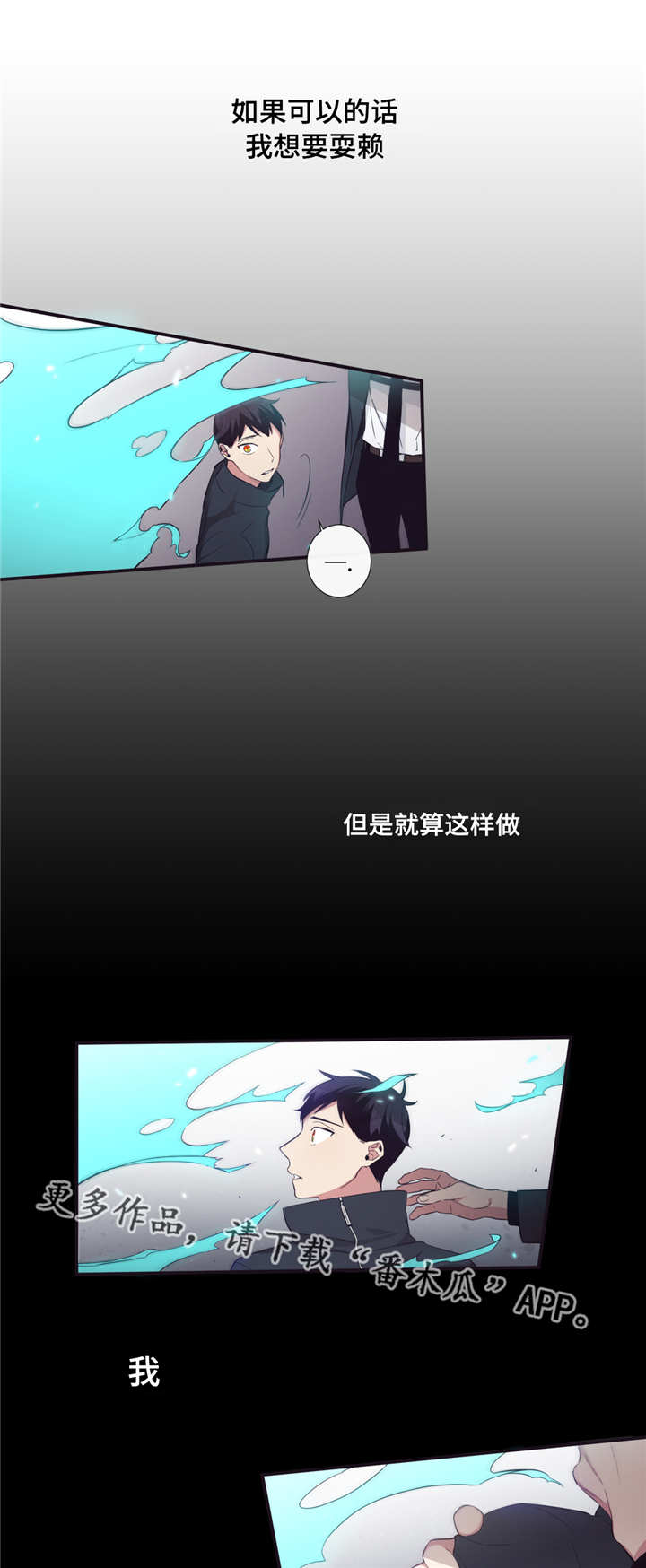 第三人类计划txt最新章节列表漫画,第43章：干了什么1图