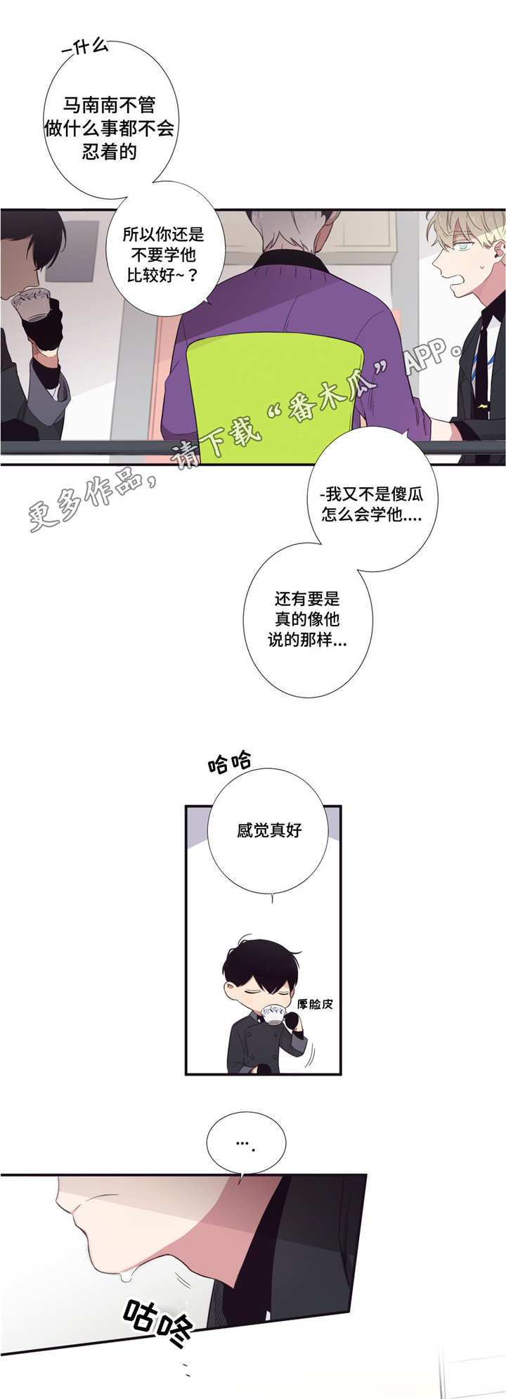 电影第三人漫画,第38章：无可奉告2图
