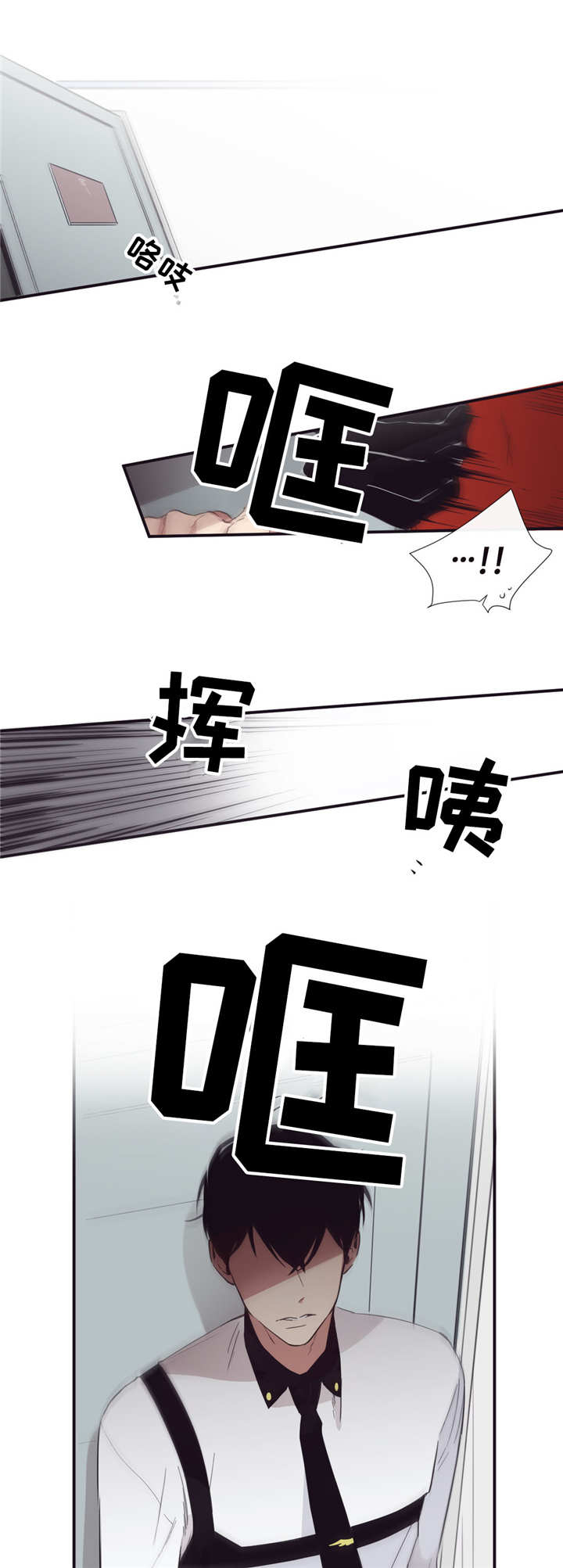 第三人类漫画,第27章：在我身边2图