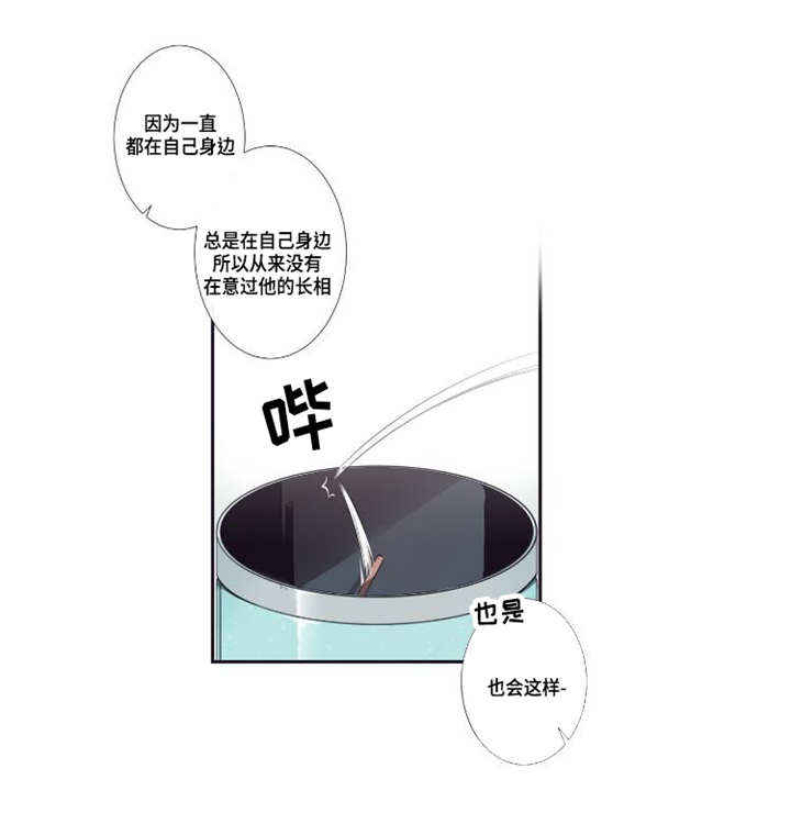 第三人类漫画,第8章：好喜欢你2图