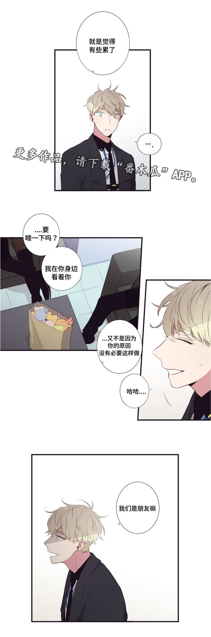 第3人类漫画,第39章：告诉我吧2图