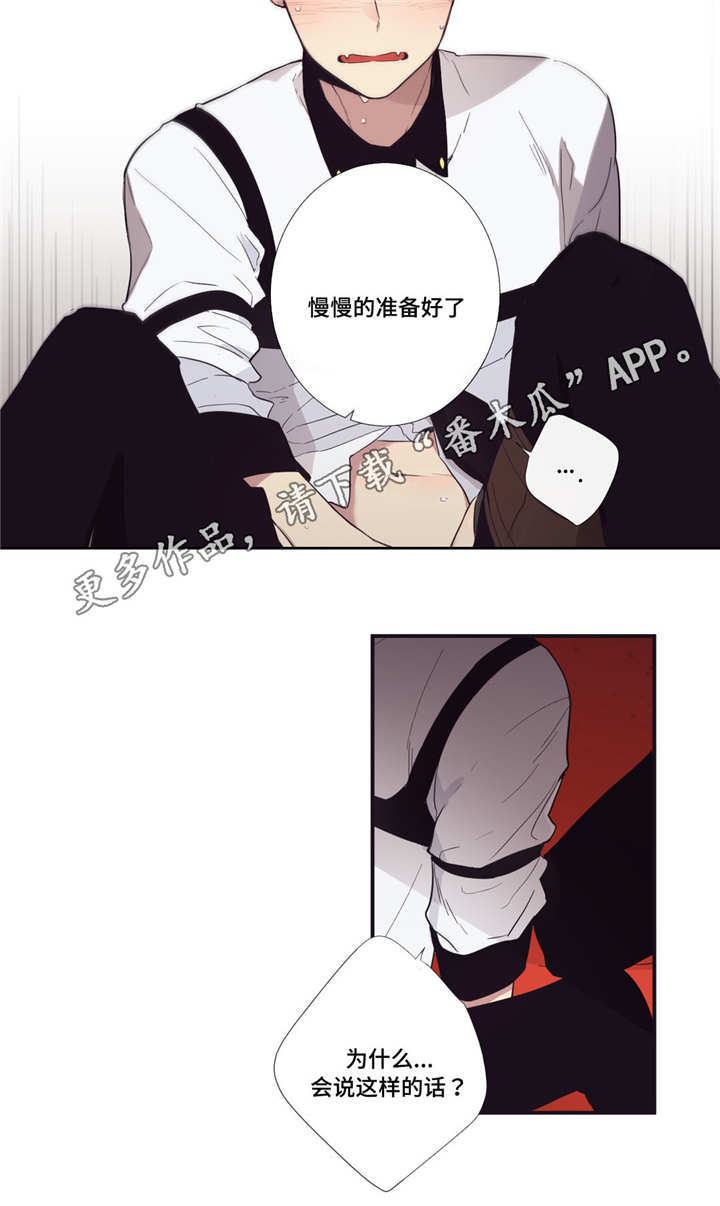 第三人撤销之诉的条件漫画,第35章：都洗完了2图