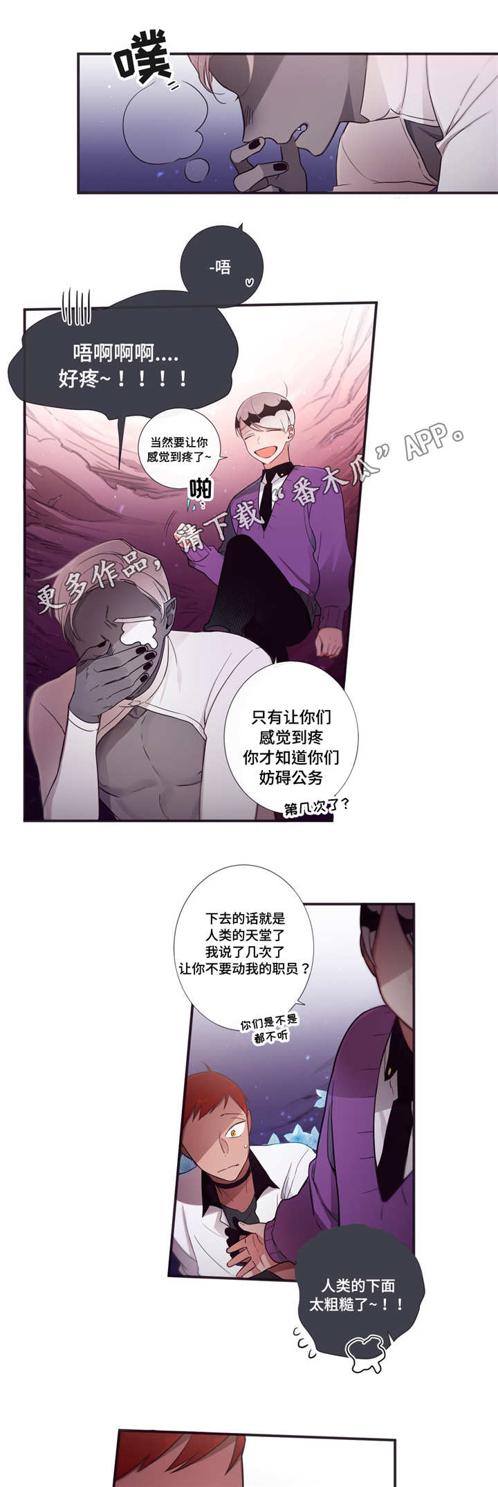 第三人类计划txt最新章节列表漫画,第59章：一起住吗5图