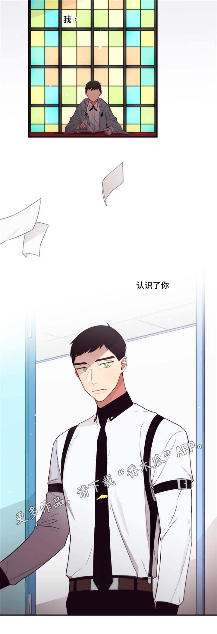 第三人撤销之诉的条件漫画,第72章：帮忙而已3图