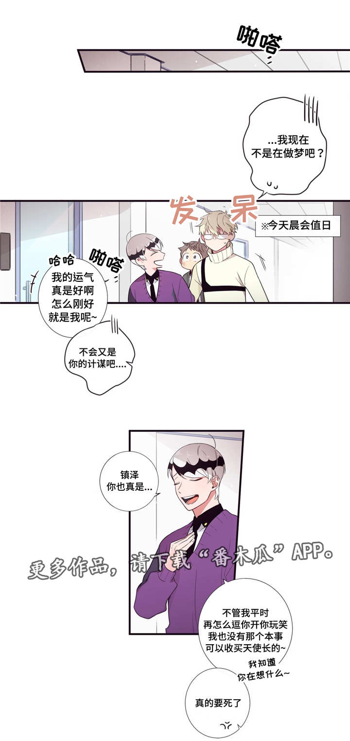电影第三人漫画,第55章：会好一点3图