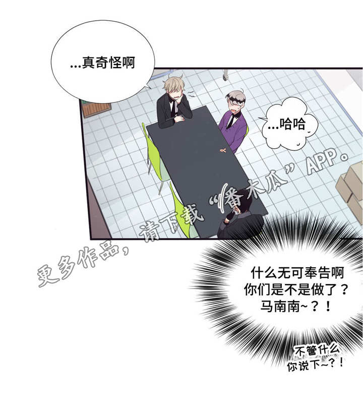 第三人类漫画,第37章：沉迷的人1图