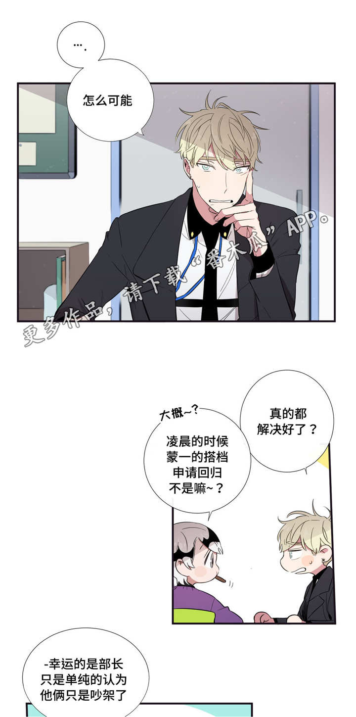 第三人类漫画,第37章：沉迷的人2图
