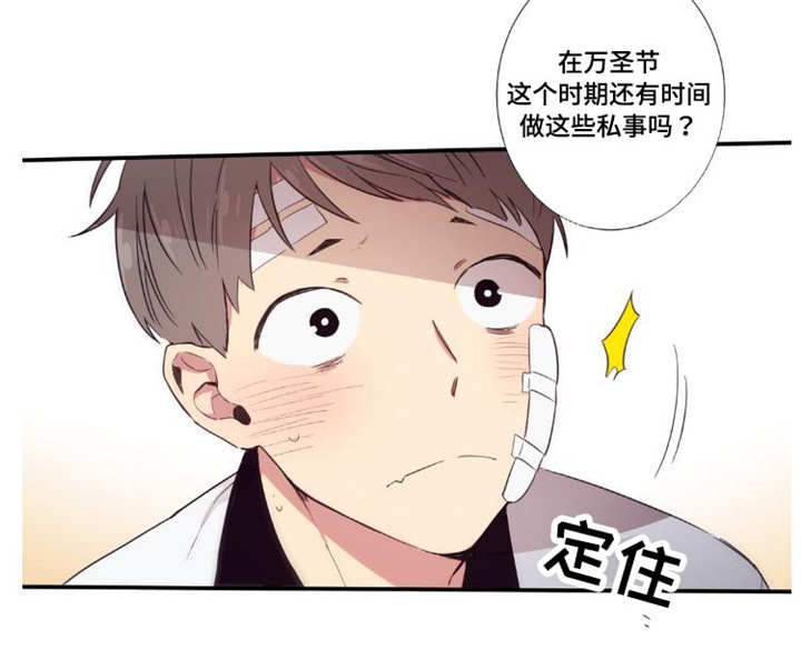 第三人对执行标的主张权利,确有理由的,行政机关中止执行。漫画,第29章：讨厌我吗4图
