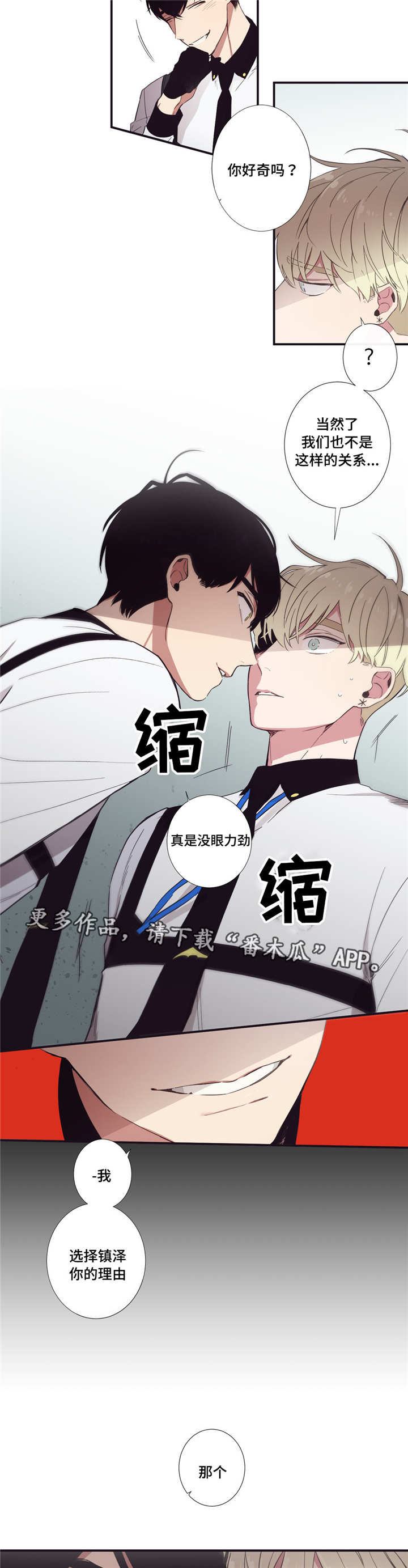 第三人对执行标的主张权利,确有理由的,行政机关中止执行。漫画,第30章：悉听尊便5图