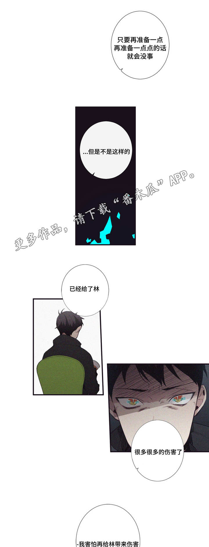 第三类人类接触黑默丁格多少钱漫画,第46章：那又怎样2图