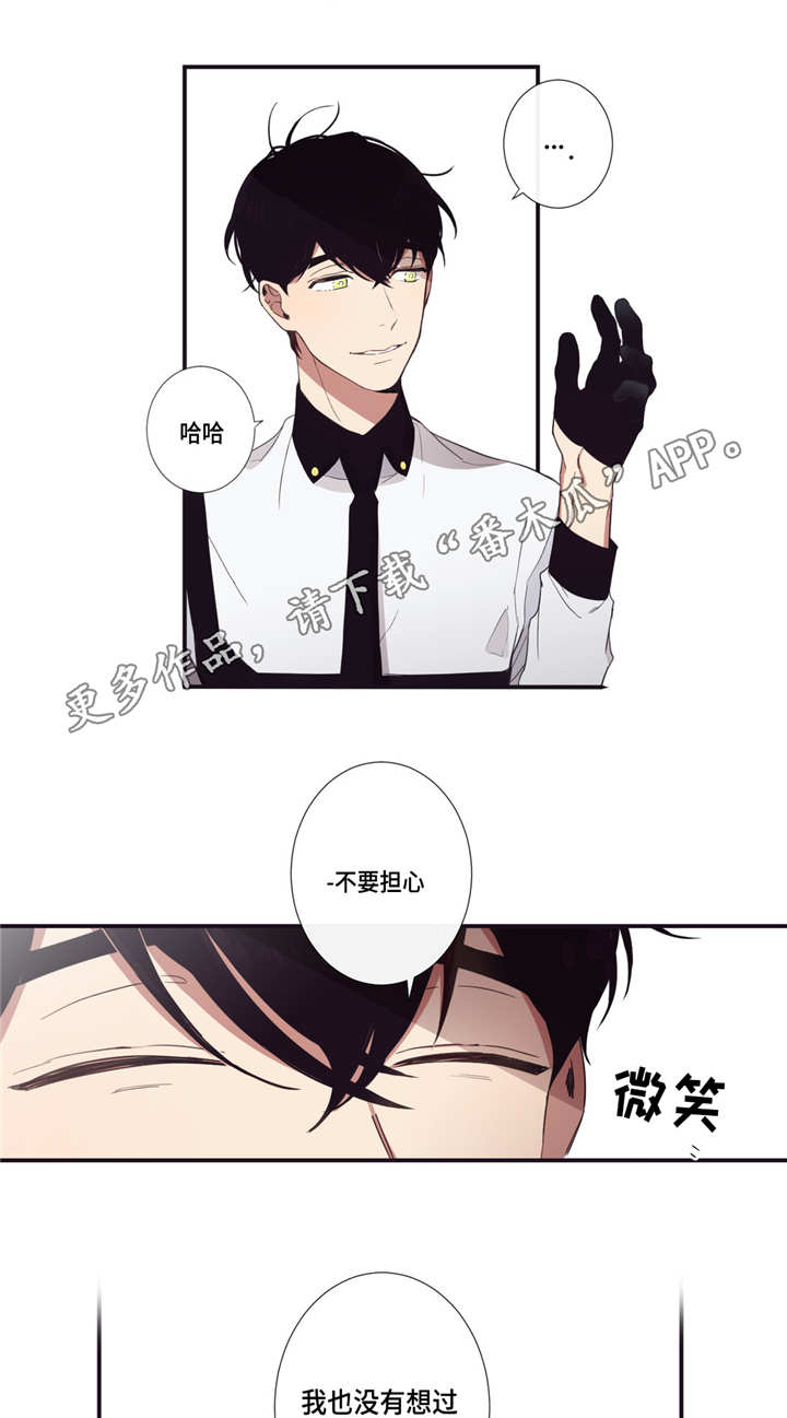 第三人类漫画,第18章：代理伙伴2图