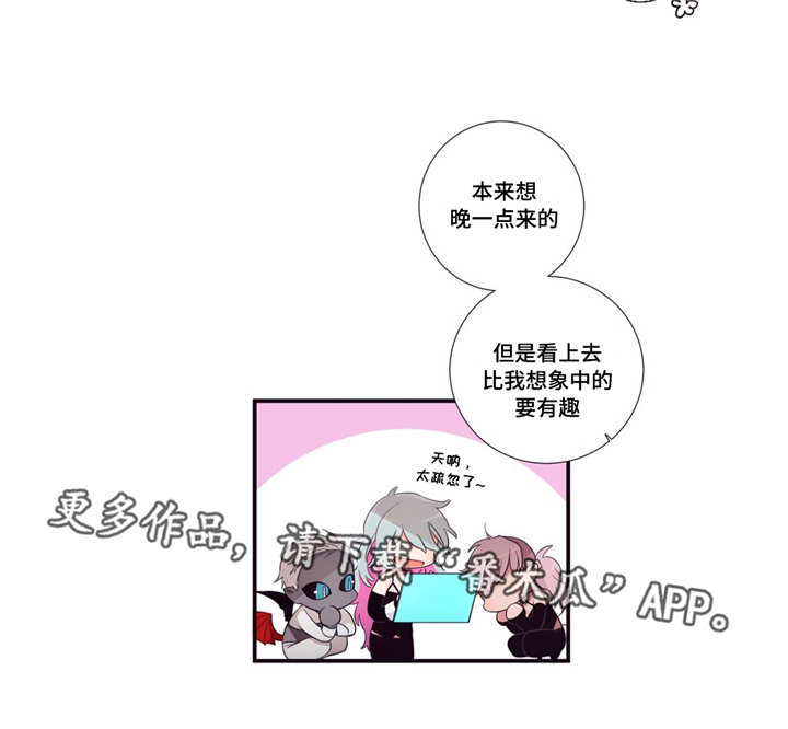 第3人类漫画,第88章：记忆2图