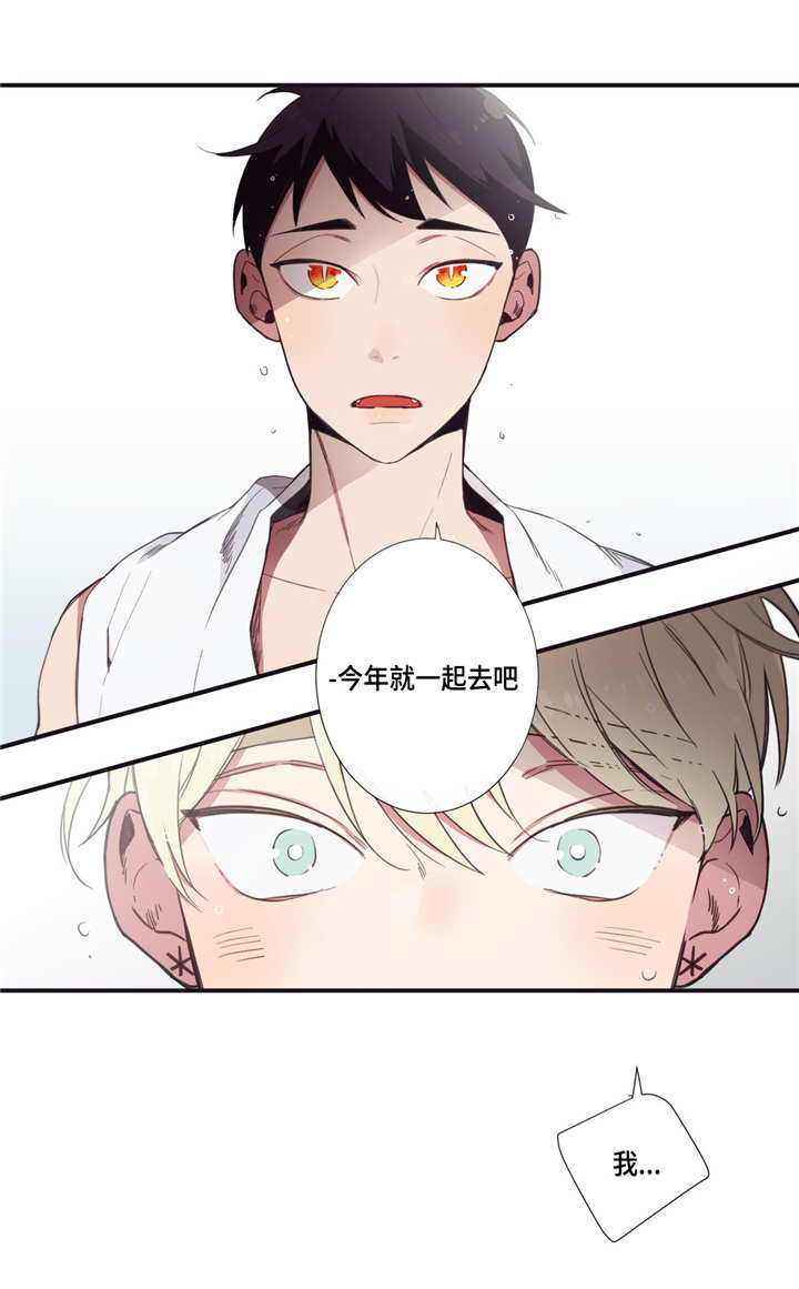 第三人类漫画,第16章：听我解释2图