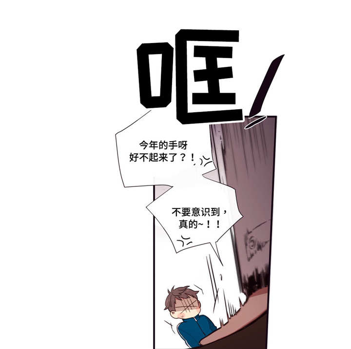 人类第三环境漫画,第67章：逃避1图