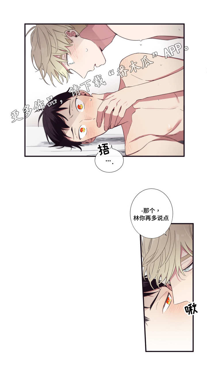 第三人属于被告吗漫画,第51章：忙着幸福3图