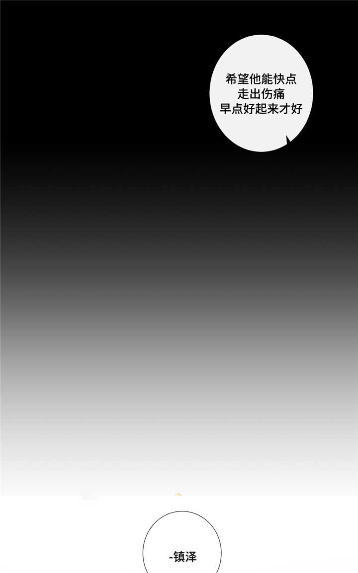 第三人类漫画,第45章：不能放弃3图