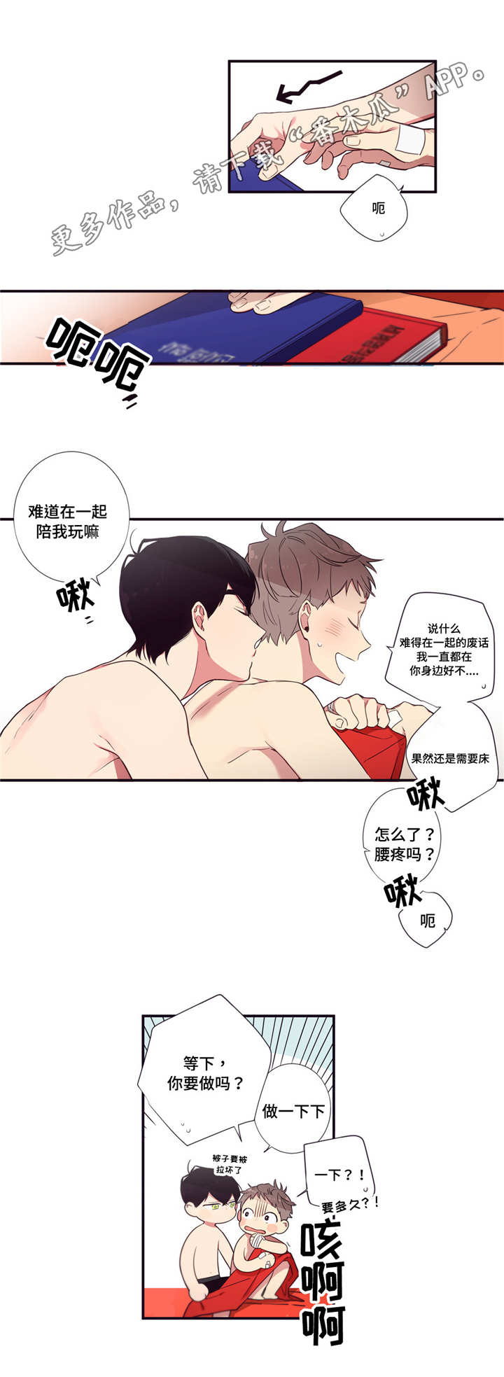 第三人类极限小说漫画,第52章：动情了吧2图