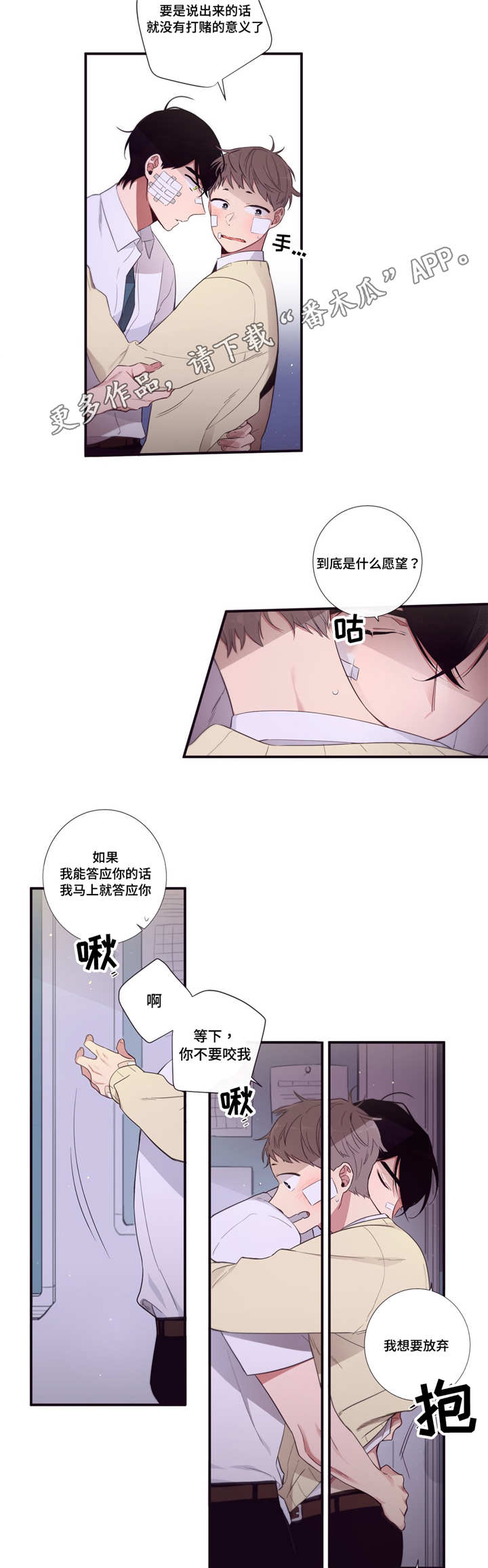 第三种人漫画,第84章：移动宝物4图