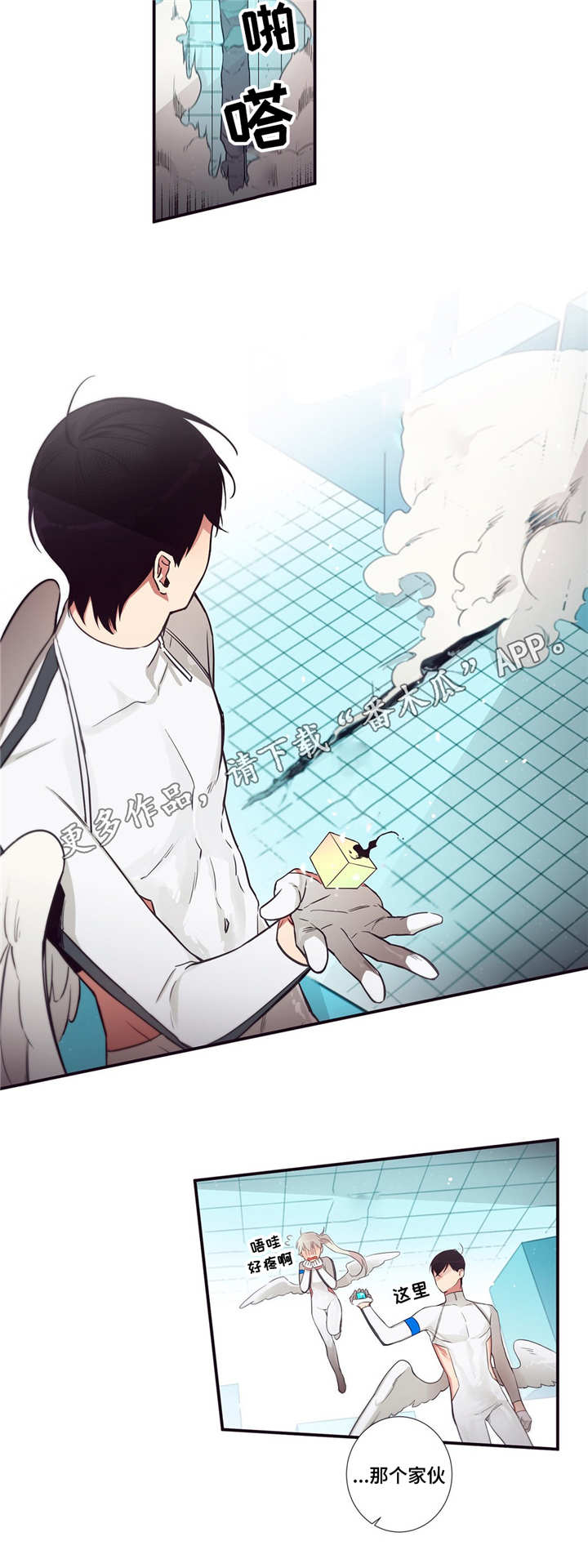 第三人称怎么设置漫画,第81章：正面对决2图