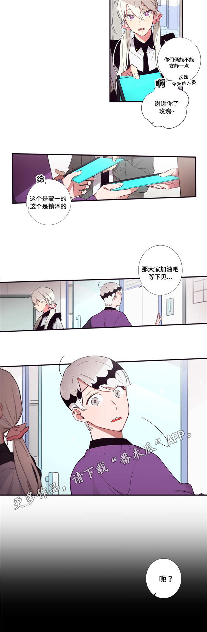 电影第三人漫画,第55章：会好一点5图