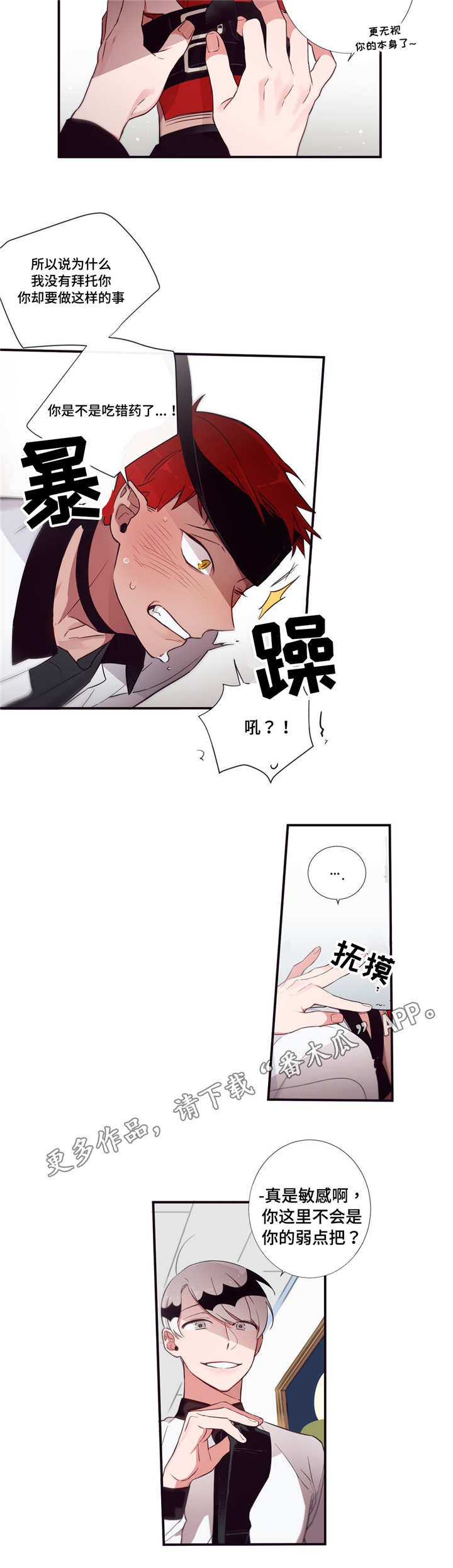 第三人对执行标的主张权利,确有理由的,行政机关中止执行。漫画,第56章：这么肉麻3图