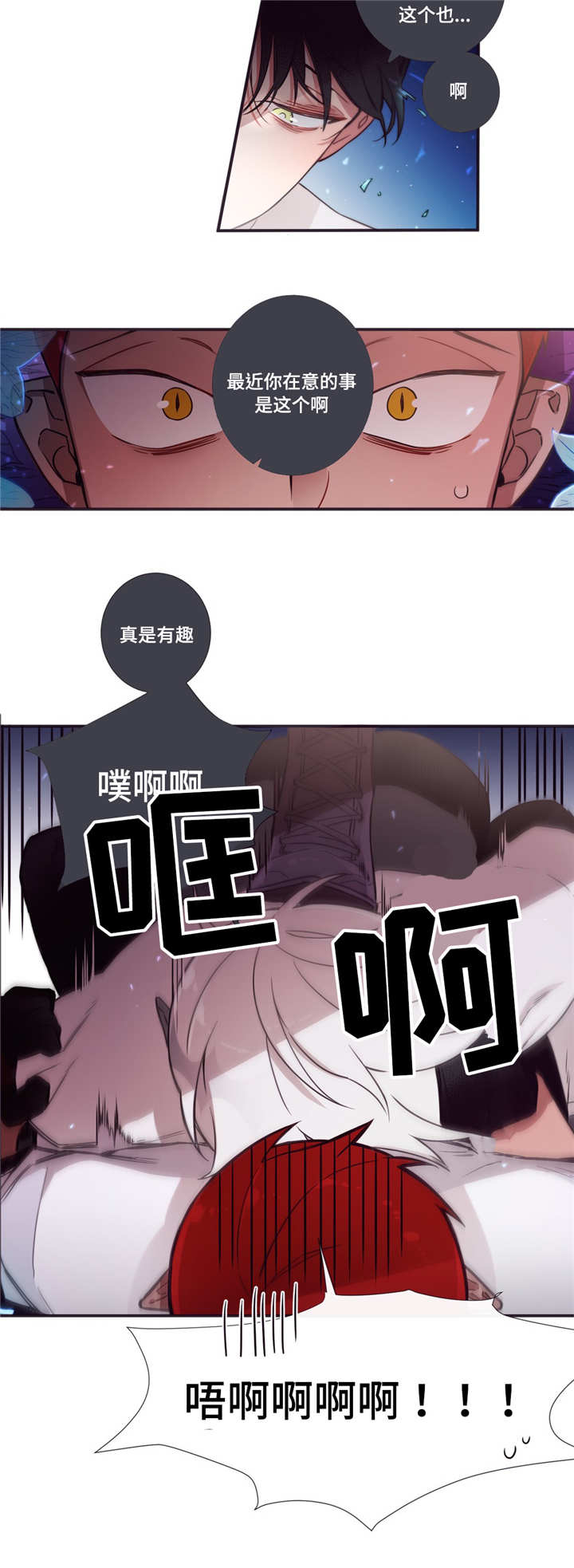 第三人类计划txt最新章节列表漫画,第59章：一起住吗4图