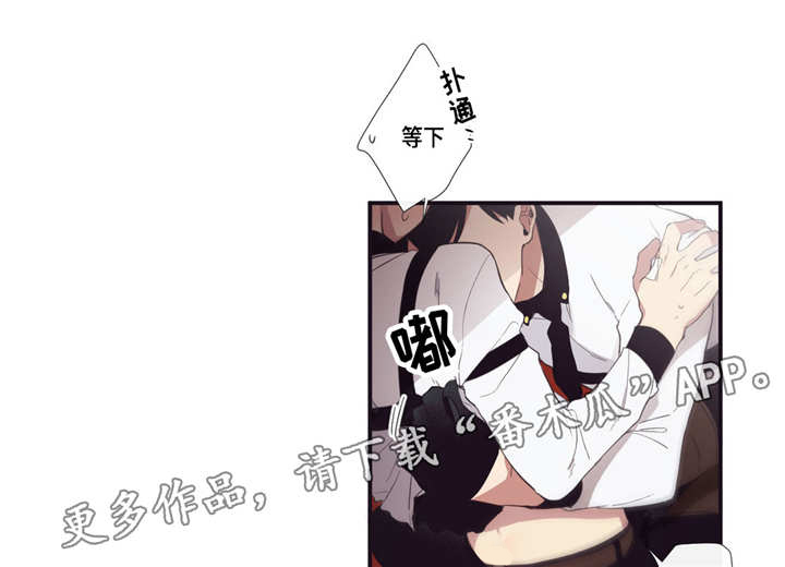 第三人类漫画,第22章：借我用用1图