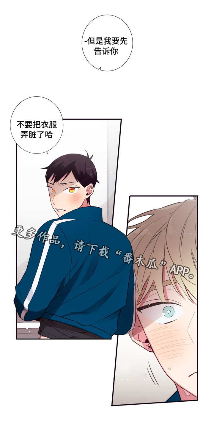 第三人类漫画,第69章：帮忙2图
