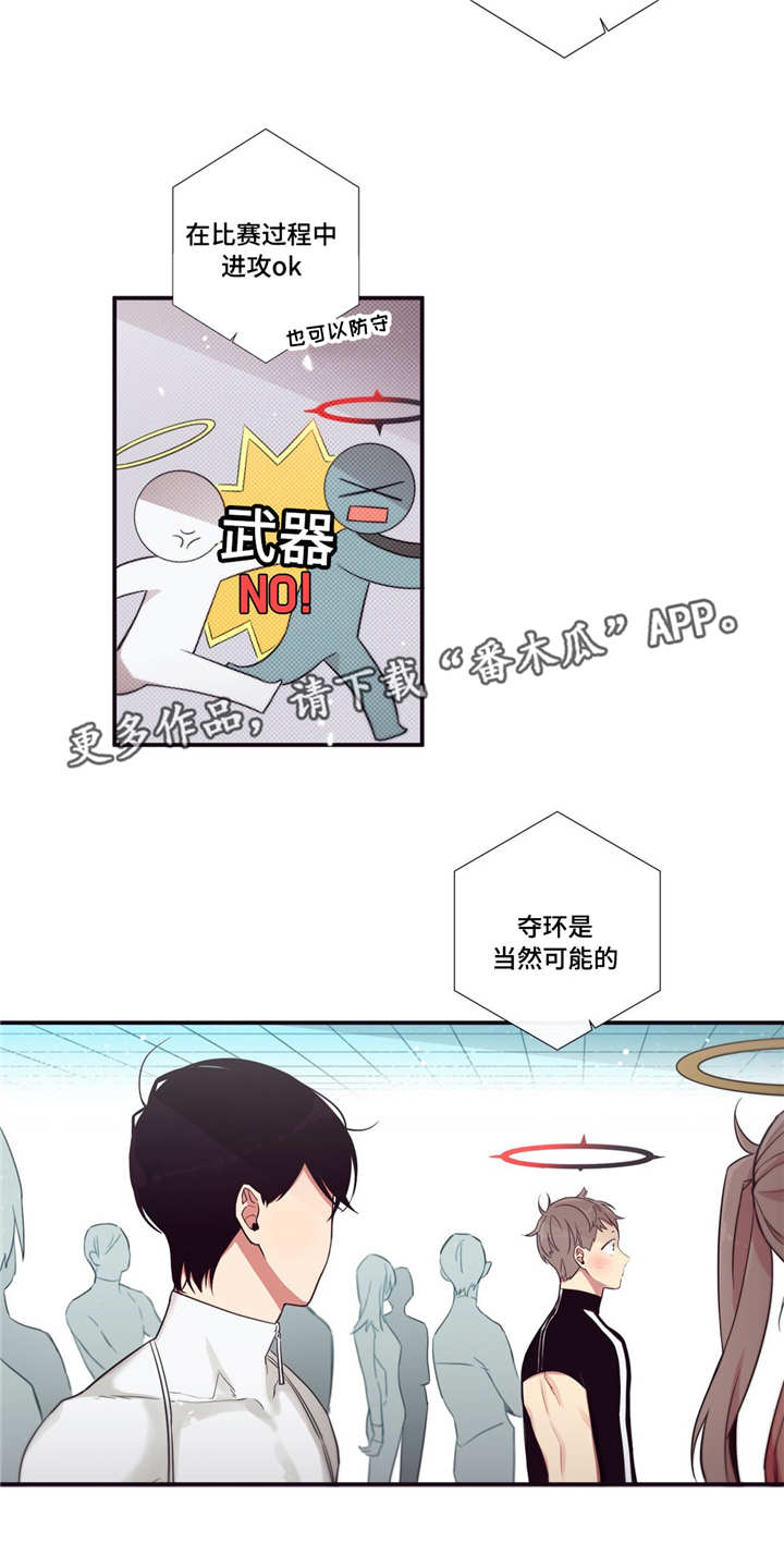 第三类人类接触黑默丁格多少钱漫画,第80章：借口而已5图