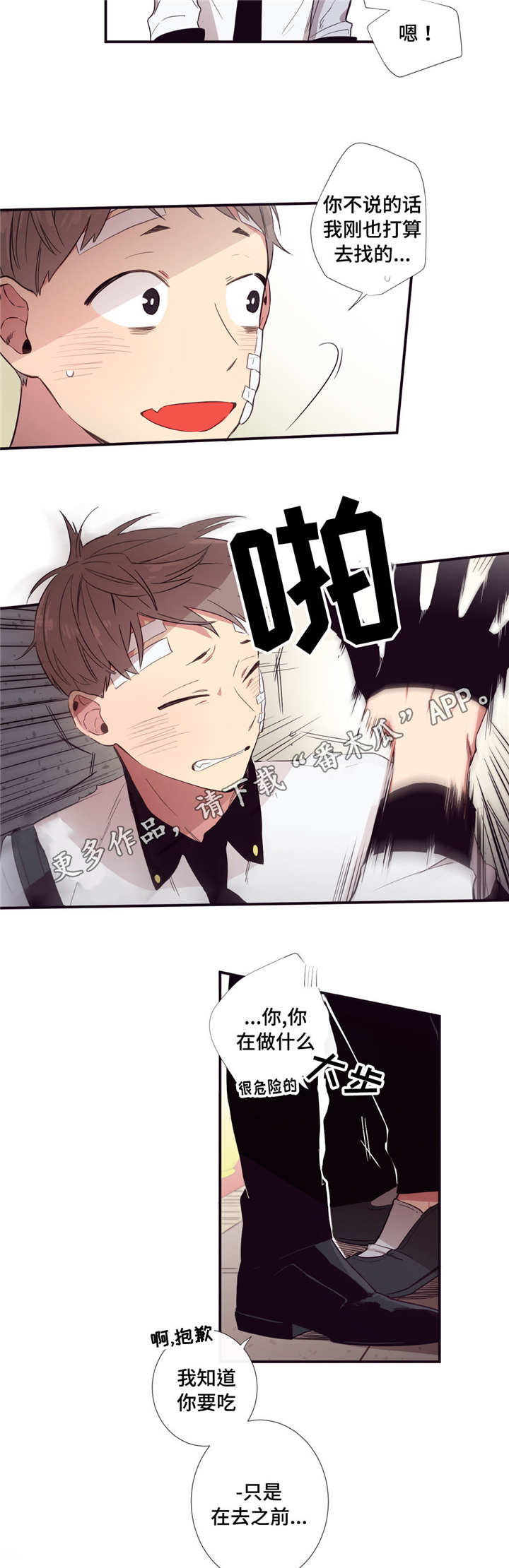 第三人类漫画,第28章：害怕改变4图