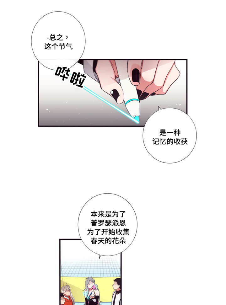 第三人类漫画,第88章：记忆5图