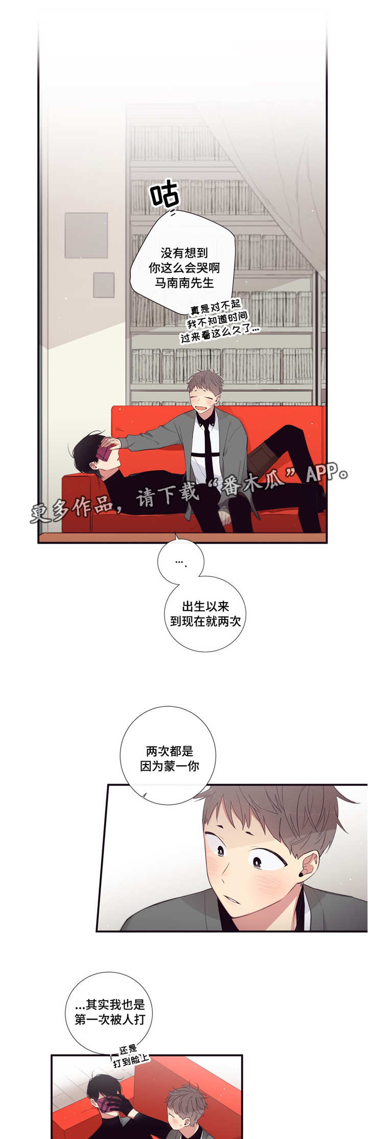 第三人类漫画,第99章：终章4图