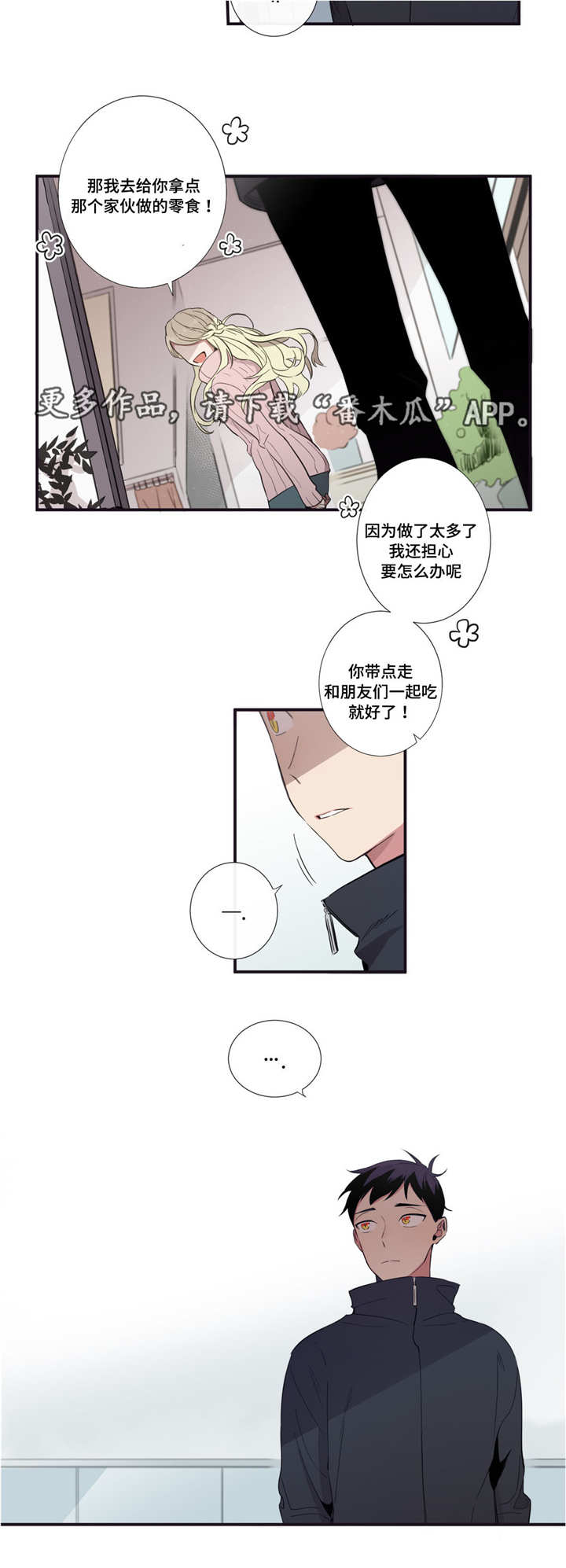 第三人类漫画,第37章：沉迷的人1图
