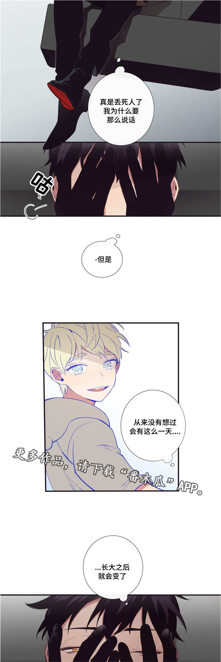 第三种人漫画,第38章：无可奉告2图