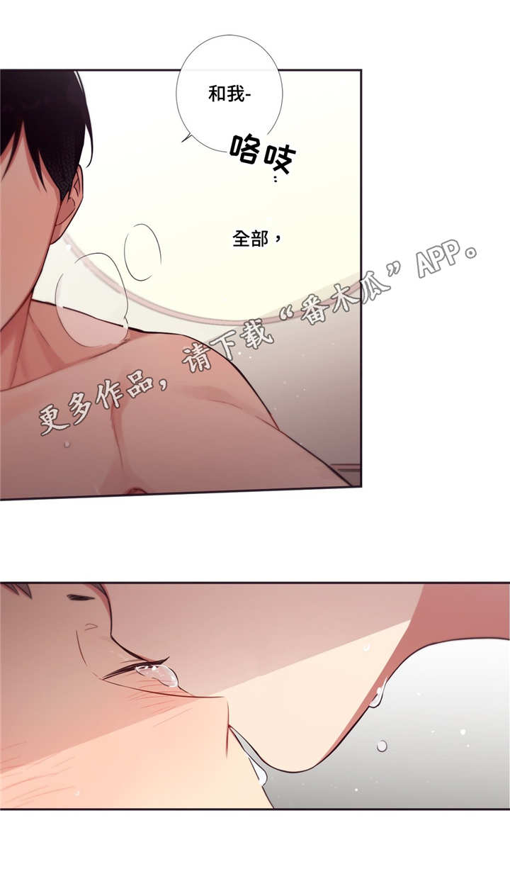 第三人对执行标的主张权利,确有理由的,行政机关中止执行。漫画,第63章：做坏事5图