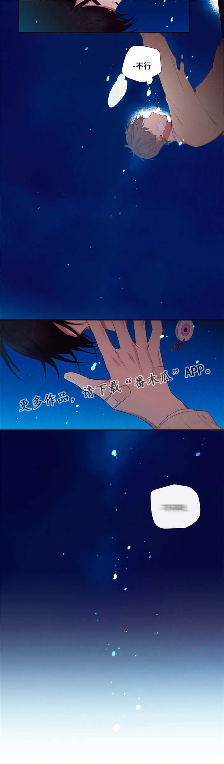 第三人类漫画,第84章：移动宝物1图