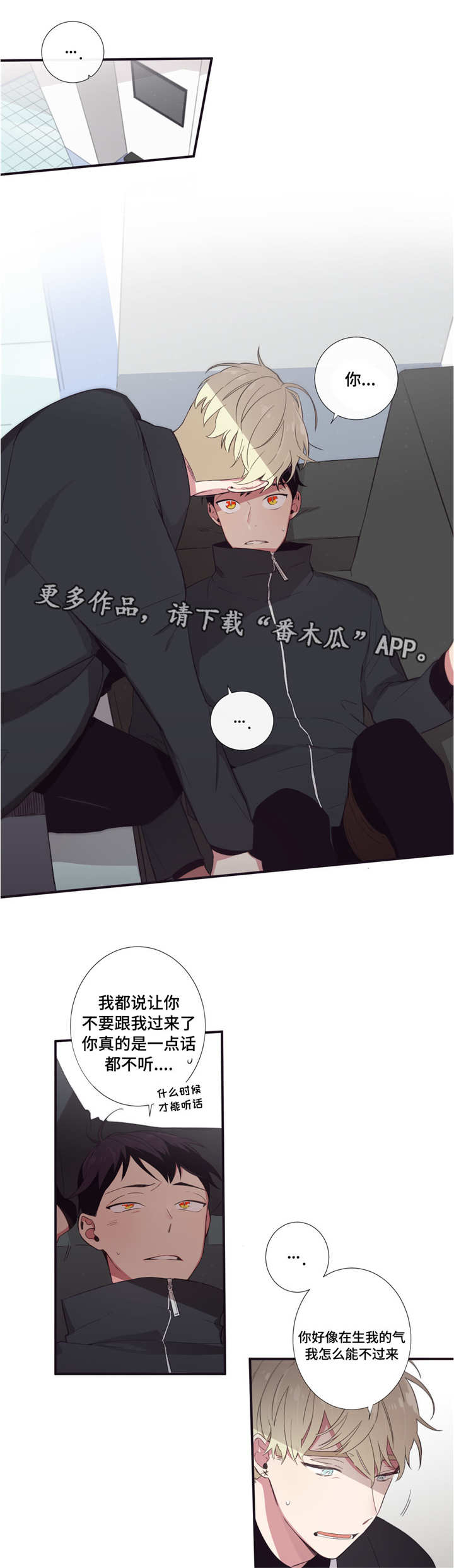 第三类人类接触黑默丁格多少钱漫画,第39章：告诉我吧1图