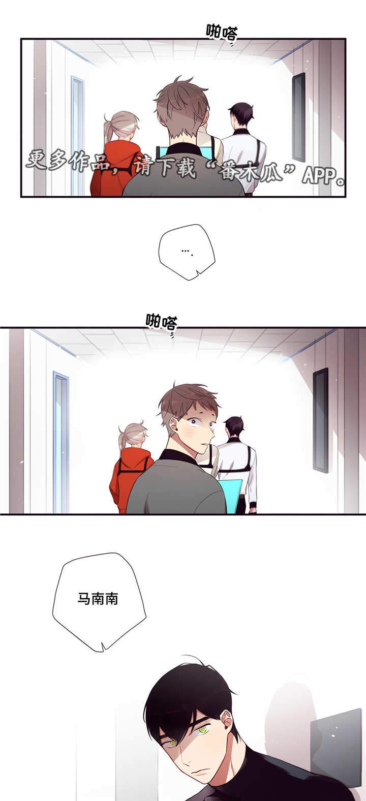 第3人类漫画,第76章：体育大会3图