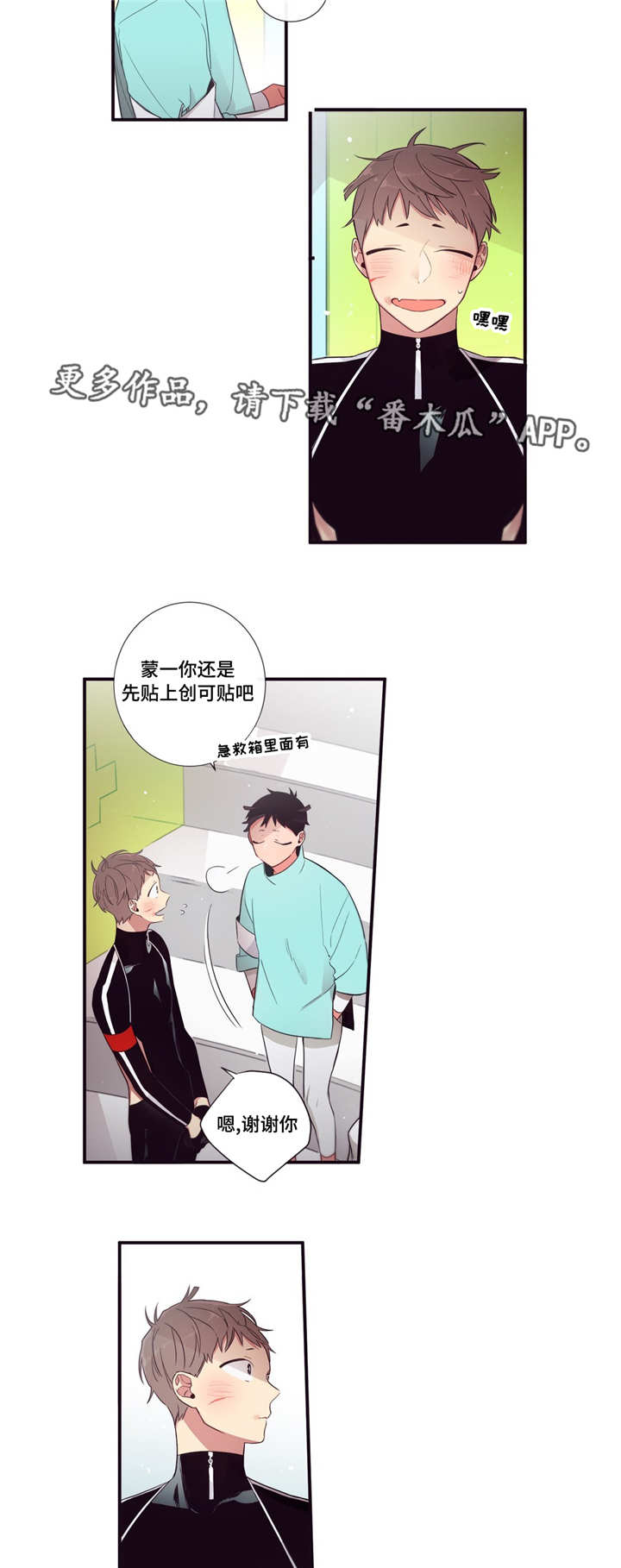 第3人类漫画,第82章：愿望5图