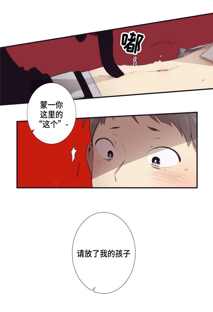 第三人类漫画,第21章：这不一样3图