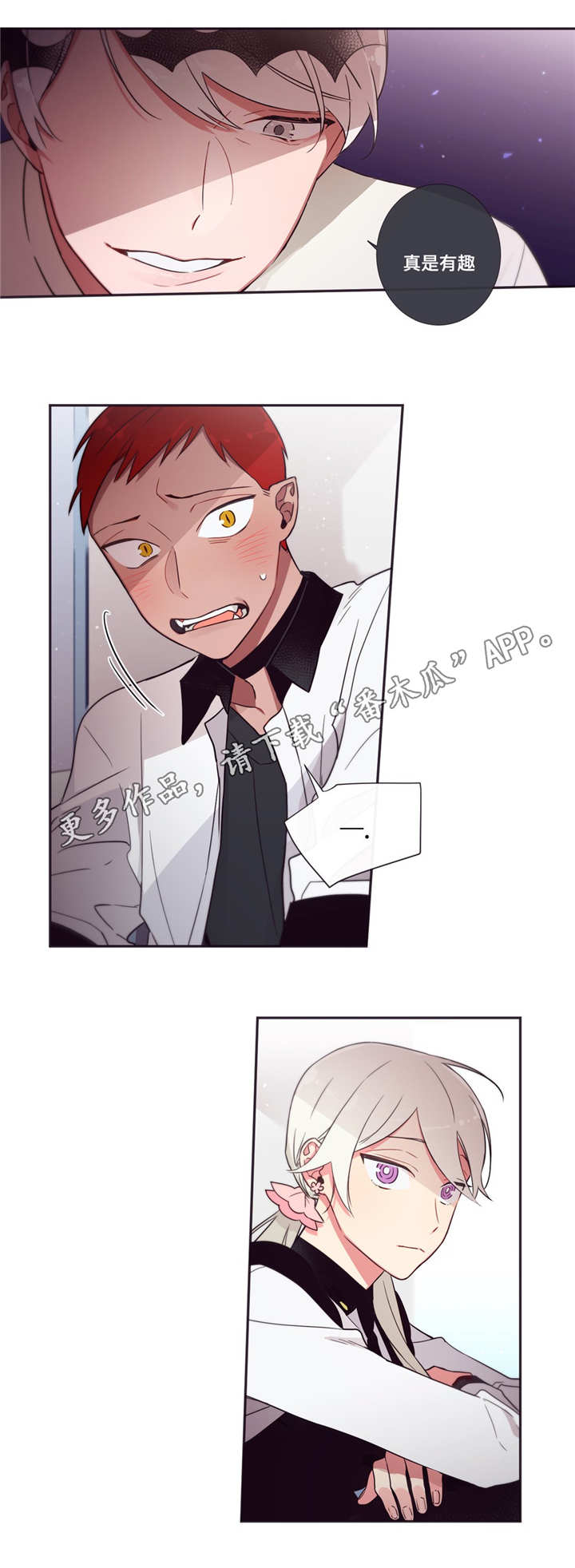 第三人类计划txt最新章节列表漫画,第60章：真是有趣3图