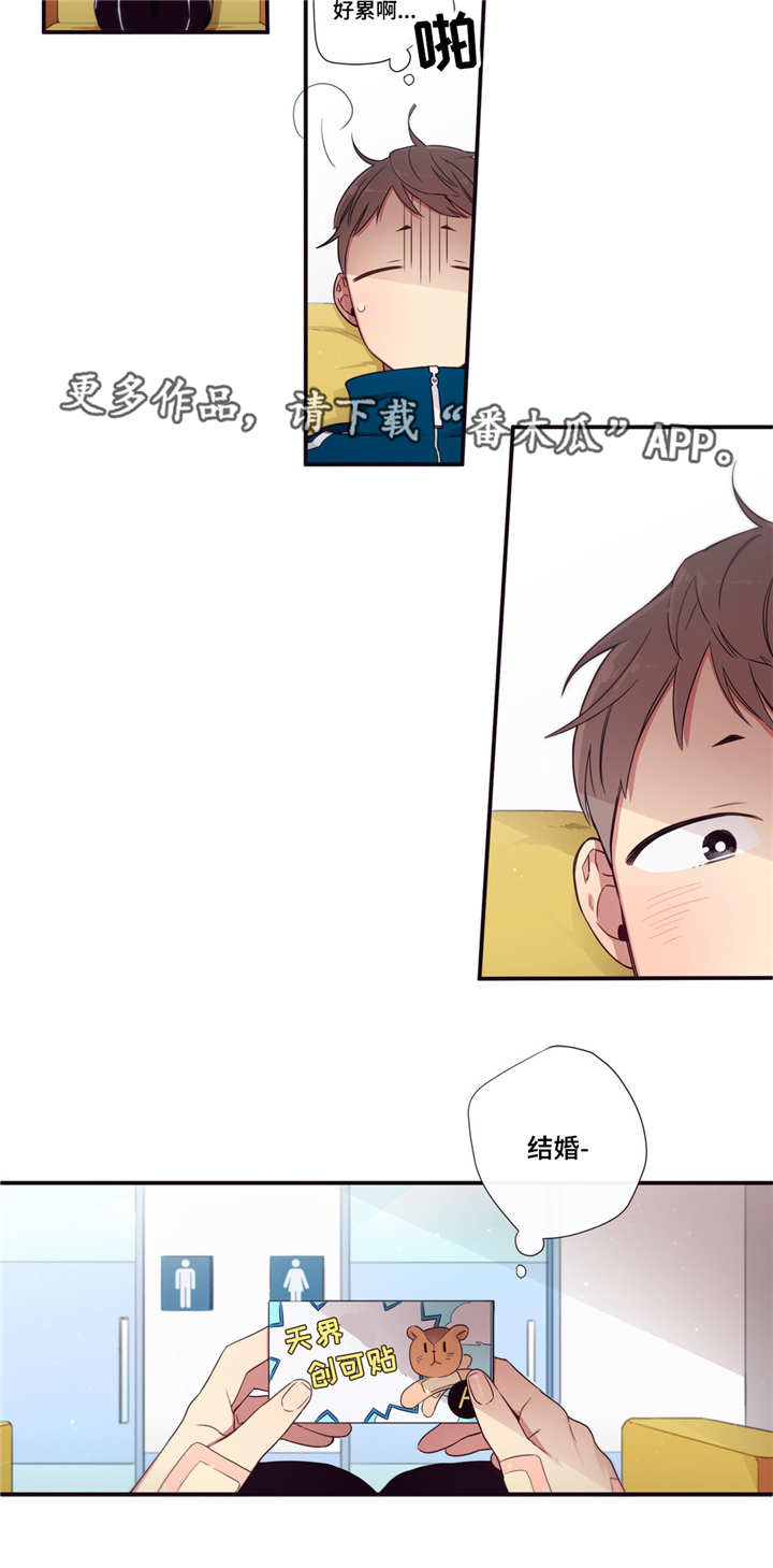 人类第三环境漫画,第67章：逃避3图