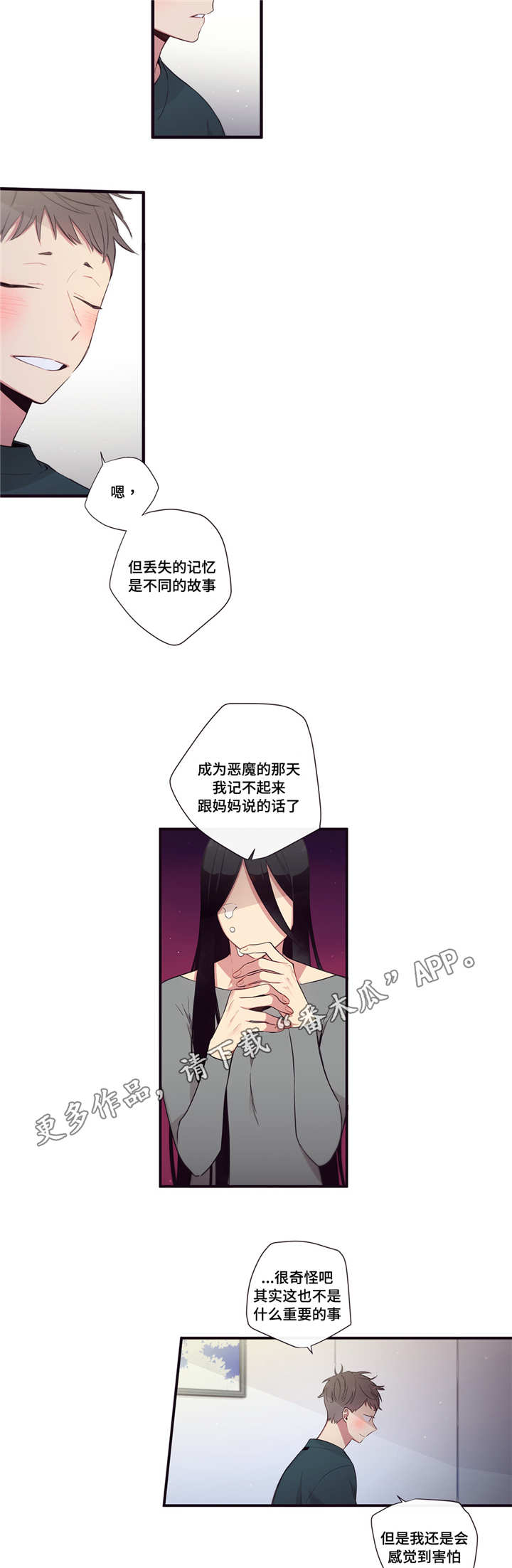 第三类人类接触黑默丁格多少钱漫画,第96章：坦然5图