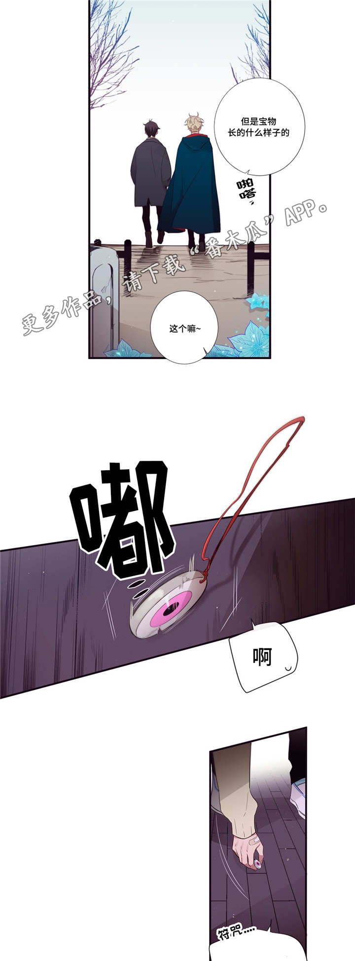 第3人类漫画,第83章：最后角逐1图