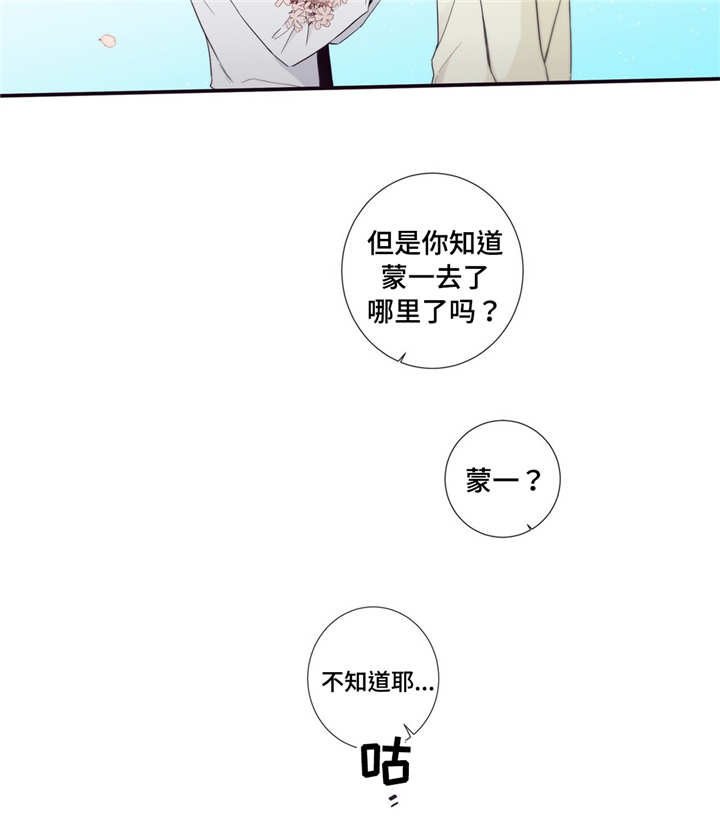 第三人类漫画,第99章：终章3图