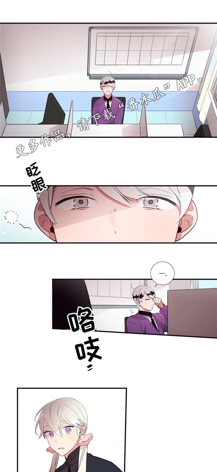 第三人类计划txt最新章节列表漫画,第59章：一起住吗1图